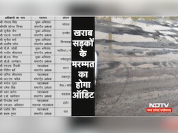 NDTV की खबर का असर, एमपी की खराब सड़कों की मरम्मत का होगा ऑडिट,जल्द देनी होगी जांच रिपोर्ट