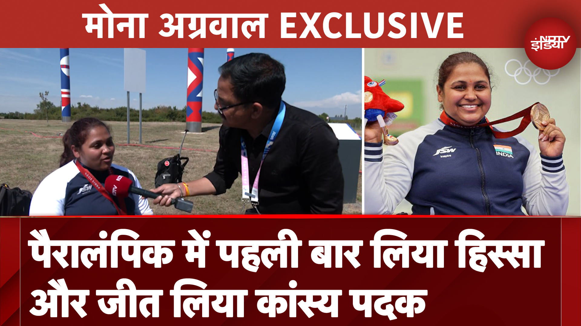 Paris 2024 Paralympics: Avani और Mona ने 10 मीटर एयर राइफल फाइनल के लिए किया क्वालीफाई