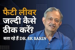फैटी लिवर को कैसे ठीक करें, बता रहे हैं Dr SK Sarin | Nonalcoholic Fatty Liver Disease फैटी लिवर को कैसे ठीक करें, बता रहे हैं Dr SK Sarin | Nonalcoholic Fatty Liver Disease