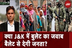 Jammu & Kashmir Elections पर Former DGP SP Vaid से Rajeev Ranjan की खास बातचीत Jammu & Kashmir Elections पर Former DGP SP Vaid से Rajeev Ranjan की खास बातचीत