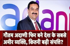 Hurun India Rich List में Gautam Adani की बादशाहत, संपत्ति में 95 फीसदी का हुआ इजाफा Hurun India Rich List में Gautam Adani की बादशाहत, संपत्ति में 95 फीसदी का हुआ इजाफा