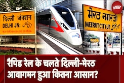 Delhi Meerut Rapid Rail Service: कम होती जा रही है Meerut-Delhi की दूरी, सफर कितना हुआ आसान? Delhi Meerut Rapid Rail Service: कम होती जा रही है Meerut-Delhi की दूरी, सफर कितना हुआ आसान?