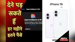 iPhone Users को कंपनी ने दिया बड़ा झटका, Apple AI के लिए अब देने पड़ेंगे पैसे