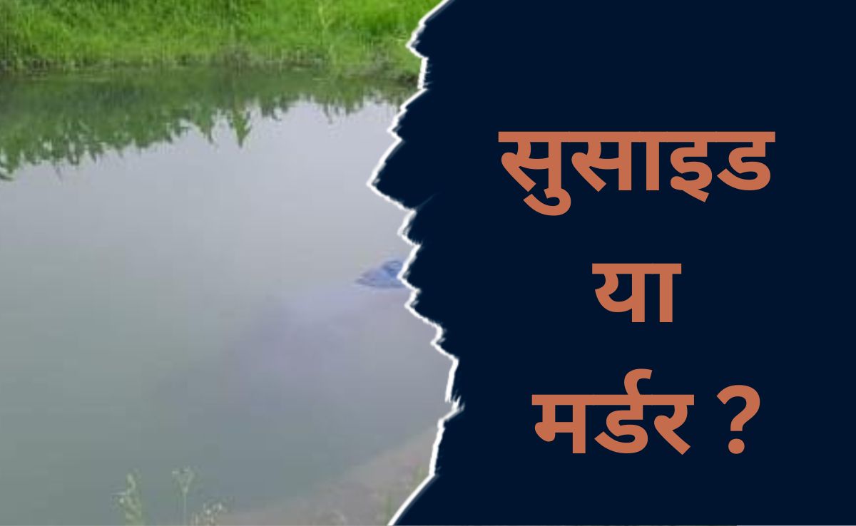 MP : घर से गायब हुई छात्रा मिली इस हालत में, देखते ही चाचा रह गए सन्न&nbsp;