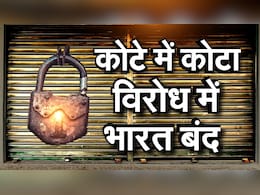 Bharat Bandh Today LIVE:  उप्र में 'भारत बंद' का मामूली असर, गुजरात के दलित बहुल इलाकों में दिखा भारत बंद का असर Bharat Bandh Today LIVE:  उप्र में 'भारत बंद' का मामूली असर, गुजरात के दलित बहुल इलाकों में दिखा भारत बंद का असर