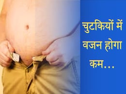 Mountjara Injection: आ गया मोटापे से छुट्टी का सिंगल शॉट उपाय, एक झटके में गायब होगा बढ़ा हुआ तोंद! Mountjara Injection: आ गया मोटापे से छुट्टी का सिंगल शॉट उपाय, एक झटके में गायब होगा बढ़ा हुआ तोंद!