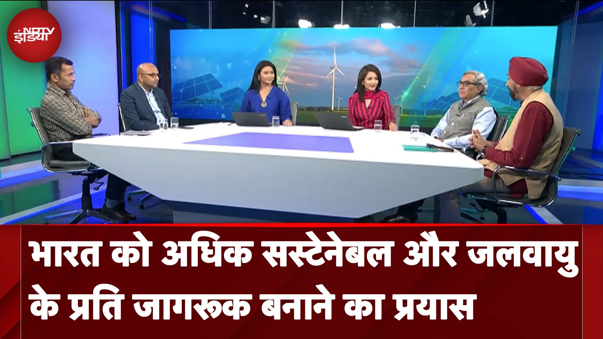 NDTV India Sustainability Mission प्रस्तुत करता है - सतत भारत के नवाचारों पर अभियान