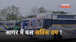 Bus Operators Strike: सागर में बस संचालकों की अनिश्चितकालीन हड़ताल आज से, इन मांगों को लेकर जिला प्रशासन से है टकराव