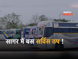 Bus Operators Strike: सागर में बस संचालकों की अनिश्चितकालीन हड़ताल आज से, इन मांगों को लेकर जिला प्रशासन से है टकराव