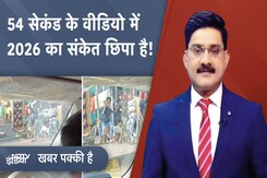 BJP नेता पर Firing के Video में Mamata Banerjee के लिए ये इशारा है | Kolkata Case | BJP Vs TMC BJP नेता पर Firing के Video में Mamata Banerjee के लिए ये इशारा है | Kolkata Case | BJP Vs TMC