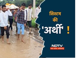 Barwani: कीचड़ भरी सड़क से निकलने को मजबूर ग्रामीण, शासन-प्रशासन की उपेक्षा के बाद किया ये ऐलान Barwani: कीचड़ भरी सड़क से निकलने को मजबूर ग्रामीण, शासन-प्रशासन की उपेक्षा के बाद किया ये ऐलान