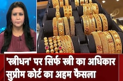 Streedhan पर बस स्त्री का हक तलाक के बाद भी महिला का ही हक | 5 Ki Baat | NDTV India Streedhan पर बस स्त्री का हक तलाक के बाद भी महिला का ही हक | 5 Ki Baat | NDTV India