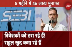 Rahul Gandhi ने किन शेयरों में पैसे लगाकर लाखों कमा लिए | Hindenburg Report | SEBI | Madhabi Puri Buch Rahul Gandhi ने किन शेयरों में पैसे लगाकर लाखों कमा लिए | Hindenburg Report | SEBI | Madhabi Puri Buch