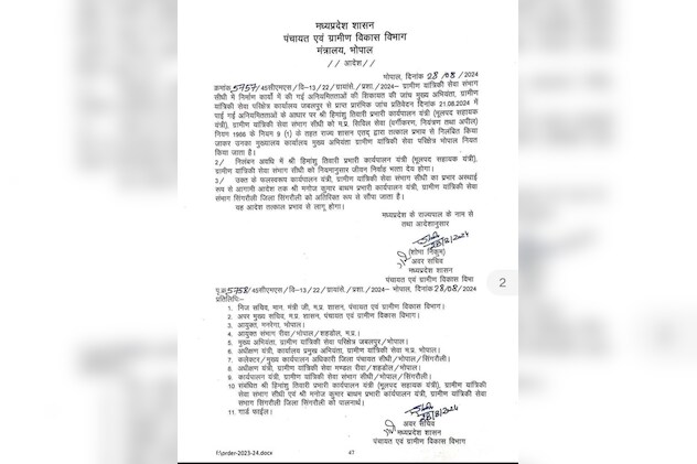 संबंधित मामले में कार्रवाई के आदेश की एक प्रतिलिपि. संबंधित मामले में कार्रवाई के आदेश की एक प्रतिलिपि.