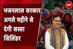Rajasthan में 1 September से 450 रुपए में मिलेगा Cylinder, CM Bhajanlal Sharma ने की घोषणा Rajasthan में 1 September से 450 रुपए में मिलेगा Cylinder, CM Bhajanlal Sharma ने की घोषणा