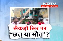 सिर पर छत या मौत? आर्थिक रूप से कमजोर इन लोगों का पुनर्वास कब? सिर पर छत या मौत? आर्थिक रूप से कमजोर इन लोगों का पुनर्वास कब?