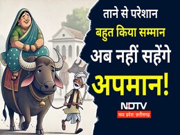 Jabalpur में पत्नी को पति का ताना नहीं हुआ बर्दाश्त, "मोटी भैंस" गई दिल्ली, अब पुलिस हो रही परेशान Jabalpur में पत्नी को पति का ताना नहीं हुआ बर्दाश्त, "मोटी भैंस" गई दिल्ली, अब पुलिस हो रही परेशान