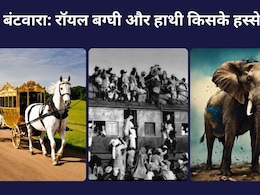 जब भारत के हुए दो टुकड़े...पाकिस्तान को मिले 75 करोड़;  किसके हिस्से आया 'जॉयमोनी' हाथी और सोने की बग्घी जब भारत के हुए दो टुकड़े...पाकिस्तान को मिले 75 करोड़;  किसके हिस्से आया 'जॉयमोनी' हाथी और सोने की बग्घी