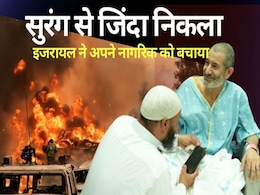 हमास की कैद से 11 महीने बाद रिहा, 2 पत्नी और 11 बच्चों के पिता के चेहरे की मुस्कान तो देखिए हमास की कैद से 11 महीने बाद रिहा, 2 पत्नी और 11 बच्चों के पिता के चेहरे की मुस्कान तो देखिए