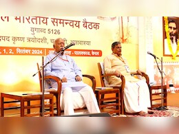 केरल में RSS की तीन दिवसीय समन्वय बैठक की शुरुआत, BJP सहित 32 संगठनों के नेता ले रहे हैं हिस्सा