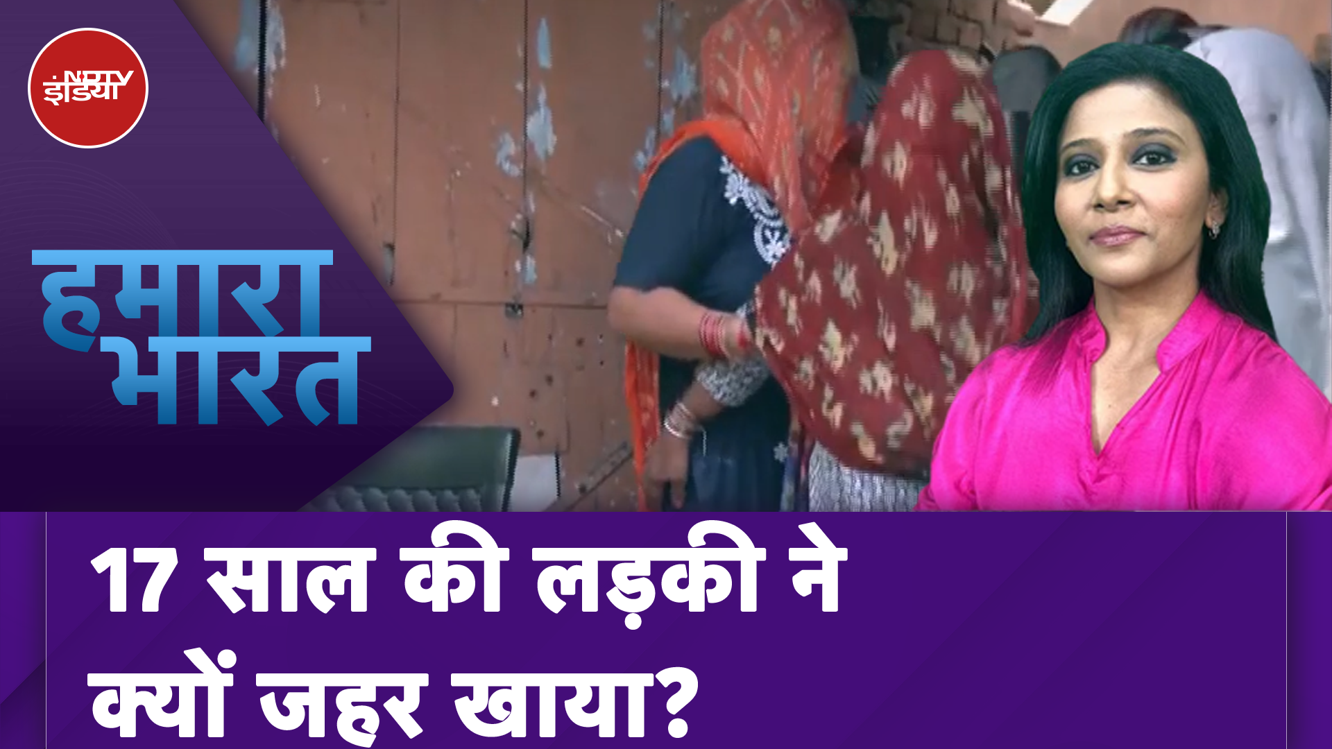 Ludhiana से दिल दहलाने वाली घटना, युवक से तंग आकर लड़की ने दी जान, FIR के बाद भी आरोपी नहीं गिरफ्तार