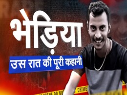 रेड लाइट एरिया से लेकर अस्पताल के OT में खोजा टारगेट, फिर डॉक्टर को बेहोश कर की दरिंदगी, जानिए उस रात की पूरी कहानी रेड लाइट एरिया से लेकर अस्पताल के OT में खोजा टारगेट, फिर डॉक्टर को बेहोश कर की दरिंदगी, जानिए उस रात की पूरी कहानी