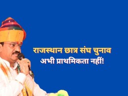 डिप्टी सीएम प्रेमचंद बैरवा का बड़ा बयान, कहा- 'छात्र संघ चुनाव प्राथमिकता नहीं'
