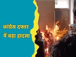 Bhopal में कांग्रेस दफ्तर के रेस्टोरेंट में लगी आग, हादसे के बाद कार्यालय में मचा हड़कंप Bhopal में कांग्रेस दफ्तर के रेस्टोरेंट में लगी आग, हादसे के बाद कार्यालय में मचा हड़कंप