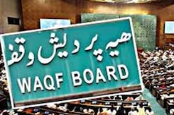 Waqf Board Amendment Bill: वक्फ पर JPC के Members की घोषणा आज Waqf Board Amendment Bill: वक्फ पर JPC के Members की घोषणा आज