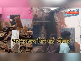 MP News: भरभराकर गिर गई स्कूल की दीवार, गांव में मच गई भगदड़, इस वजह से टल गया बड़ा हादसा
