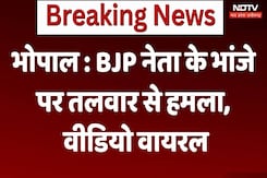 Bhopal News: BJP नेता के भांजे पर तलवार से हमला, वीडियो वायरल | Mandideep Bhopal News: BJP नेता के भांजे पर तलवार से हमला, वीडियो वायरल | Mandideep