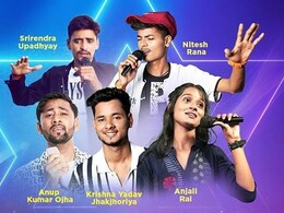 सारेगामा हम भोजपुरी को मिला विनर, जानें कौन रहा पहला रनरअप