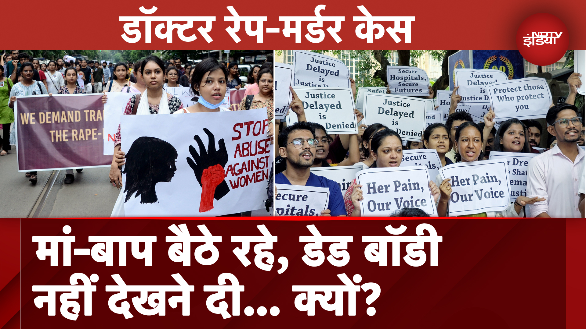 Kolkata Doctor Rape Case: परिवार ने High Court में किया बड़ा खुलासा | Khabar Pakki Hai