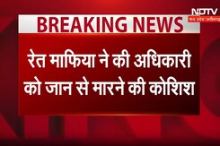 Sand mafia tried to kill Tehsildar: रेत माफिया ने की अधिकारी जान से मारने की कोशिश Sand mafia tried to kill Tehsildar: रेत माफिया ने की अधिकारी जान से मारने की कोशिश