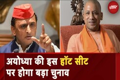 UP Assembly By-Election में Ayodhya की Milkipur के समीकरण समझिए | Yogi Adityanath | Akhilesh Yadav UP Assembly By-Election में Ayodhya की Milkipur के समीकरण समझिए | Yogi Adityanath | Akhilesh Yadav