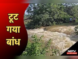 Chhattisgarh के इस जिले में तेज बारिश ने बरपाया कहर, बांध में आई दरार, तो पानी की रफ्तार हुई दोगुनी Chhattisgarh के इस जिले में तेज बारिश ने बरपाया कहर, बांध में आई दरार, तो पानी की रफ्तार हुई दोगुनी