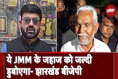 'BJP को मजबूती मिलेगी' Champai Soren को लेकर बोले झारखंड बीजेपी प्रवक्ता 'BJP को मजबूती मिलेगी' Champai Soren को लेकर बोले झारखंड बीजेपी प्रवक्ता