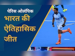 Paris Olympics: चक दे इंडिया, 52 साल बाद भारत ने हॉकी में ऑस्ट्रेलिया को दी मात Paris Olympics: चक दे इंडिया, 52 साल बाद भारत ने हॉकी में ऑस्ट्रेलिया को दी मात