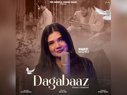 'राम आएंगे' की सिंगर स्वाति मिश्रा ने फिर मचाया धमाल, एक नए हिट 'दगाबाज' के साथ 'राम आएंगे' की सिंगर स्वाति मिश्रा ने फिर मचाया धमाल, एक नए हिट 'दगाबाज' के साथ