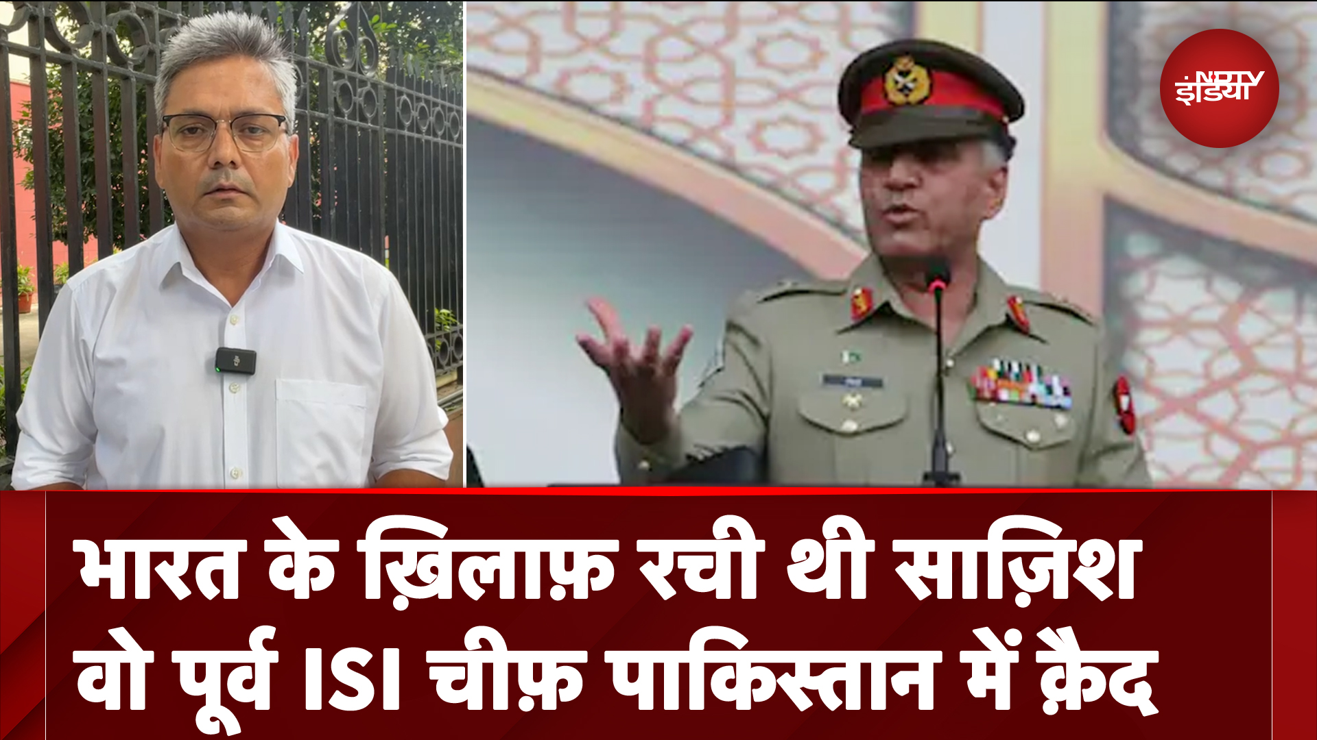 भारत के ख़िलाफ़ साज़िश रचने वाला पूर्व ISI चीफ़ फैज हमीद अब Pakistan में क़ैद