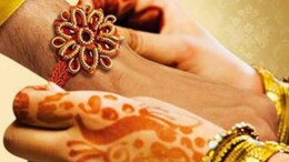 Raksha Bandhan 2024 Date: रक्षाबंधन पर इन तीन योगों के दुर्लभ संयोग में भाई की कलाई पर बांधें रक्षा सूत्र, चमकेगी किस्मत मिलेगी अपार सफलता
