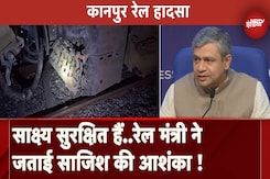 Kanpur Train Accident: हादसे पर Rail Minster Ashwini Vaishnav की प्रतिक्रिया, कहा- IB और पुलिस जांच कर रही Kanpur Train Accident: हादसे पर Rail Minster Ashwini Vaishnav की प्रतिक्रिया, कहा- IB और पुलिस जांच कर रही