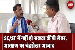 Reservation पर Supreme Court के फैसले पर Chandrashekhar Azad, 'समाज को तोड़ने का प्रयास' Reservation पर Supreme Court के फैसले पर Chandrashekhar Azad, 'समाज को तोड़ने का प्रयास'