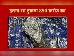 50 ग्राम की कीमत 850 करोड़, बिहार में पकड़ा गया 'कैलिफोर्नियम' है क्या?