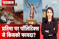 Maharashtra Politics: प्रतिमा पर पॉलिटिक्स से किसको फायदा? | Shivaji Statue Collapse | Muqabla Maharashtra Politics: प्रतिमा पर पॉलिटिक्स से किसको फायदा? | Shivaji Statue Collapse | Muqabla