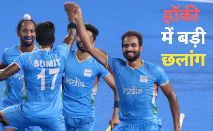 Paris Olympic: हॉकी में भारत का मेडल पक्का? पेनल्टी शूट में ब्रिटेन को हराकर सेमीफाइनल में पहुंचा भारत