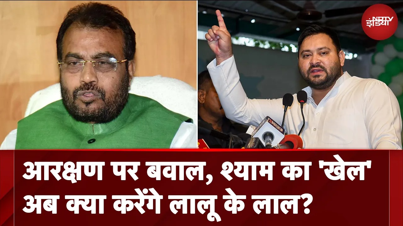 Reservation पर मचे घमासान के बीच Shyam Rajak का इस्तीफा क्या महज एक संयोग है या फिर....?