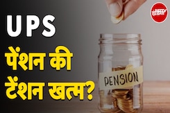 Unified Pension Scheme से अब पेंशन की टेंशन खत्म? Experts से जानिए Scheme के बार में सब कुछ |Hum Log Unified Pension Scheme से अब पेंशन की टेंशन खत्म? Experts से जानिए Scheme के बार में सब कुछ |Hum Log