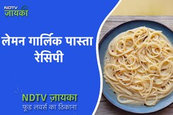 कैसे बनाएं लेमन गार्लिक पास्ता रेसिपी | How To Make Lemon Garlic Pasta कैसे बनाएं लेमन गार्लिक पास्ता रेसिपी | How To Make Lemon Garlic Pasta