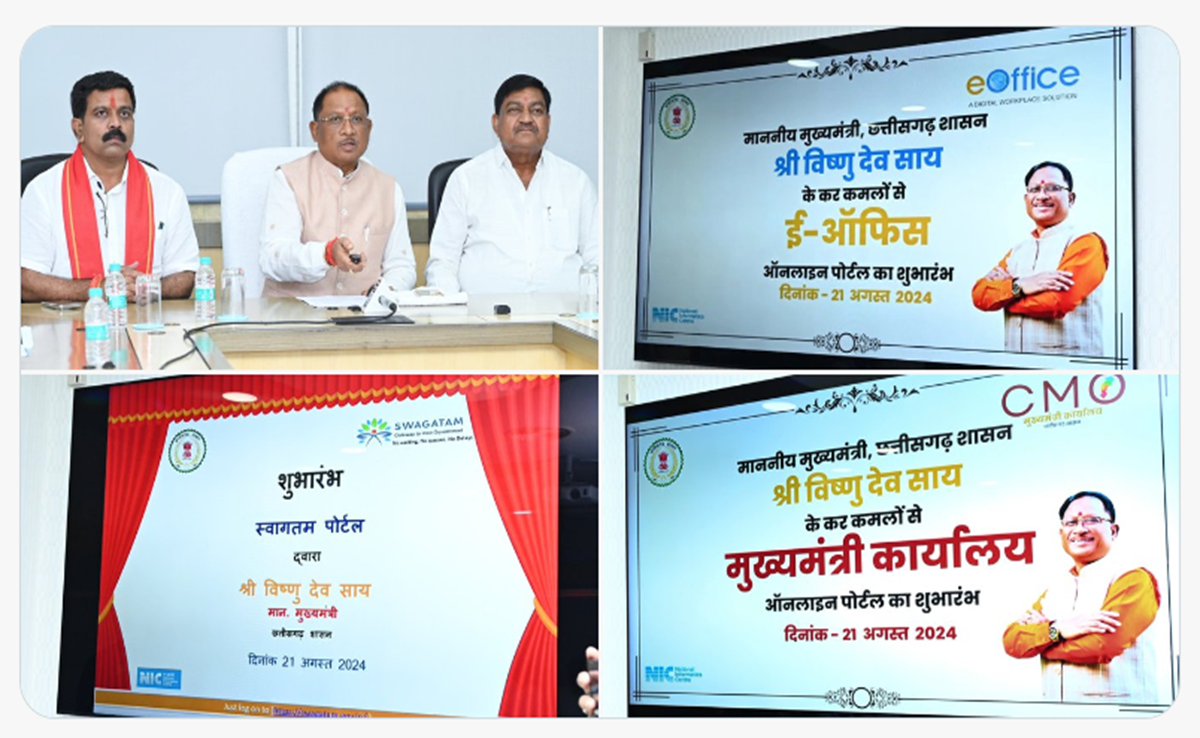 e-Governance: पारदर्शी सुशासन के लिए CM विष्णु देव साय ने लॉन्च किए तीन पोर्टल, जानिए क्या मिलेगा लाभ?